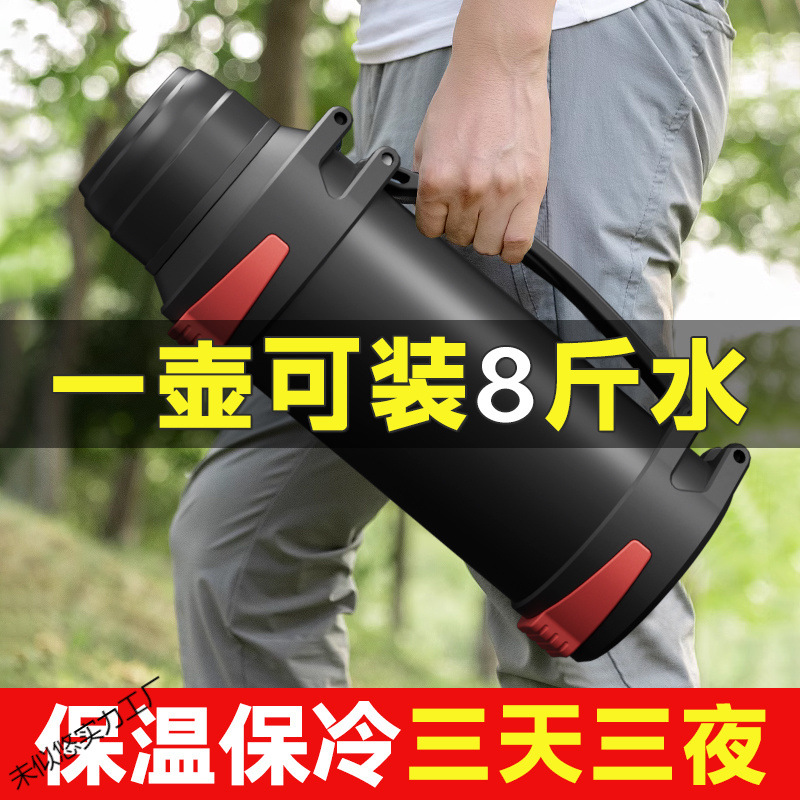 304不锈钢保温水壶大容量户外工地通用热水瓶车载旅游保温杯1-5L