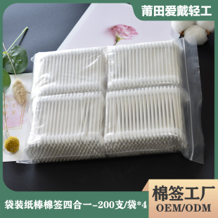 Love Light Cotton Swabs Manufacturer Bagged Double-Headed Paper Stick Cotton Swabs Double-Pointed 800 Pieces Makeup Beauty Cleaning Wholesale