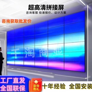 43/46/49/55/65/75/85 inch LCD splicing screen TV wall seamless conference room exhibition hall LED screen