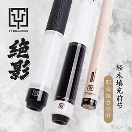 台球配件;台球杆