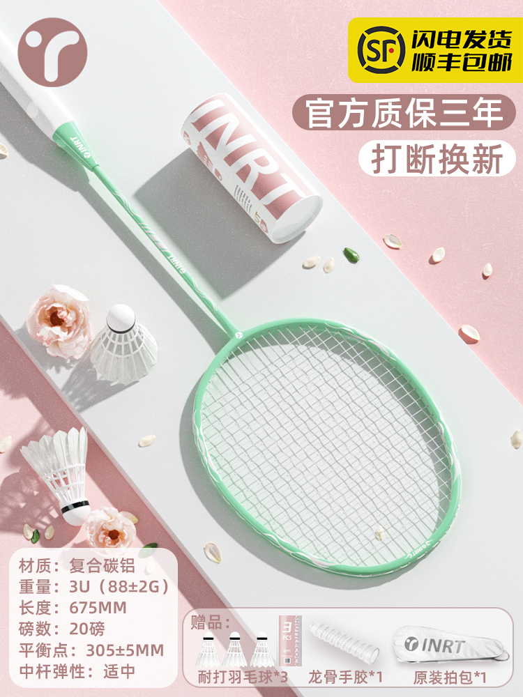 싱글 라켓 - 민트 그린 [엔터테인먼트/일상 운동] 3U - 공 3개 무료* - 완성된 라켓