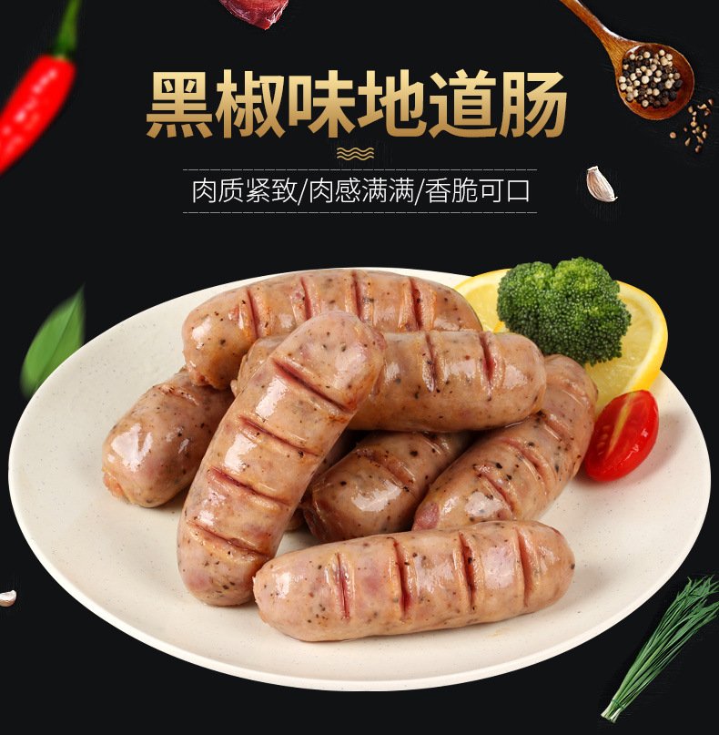 黑椒地道肠_01.jpg