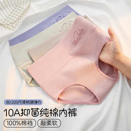 工厂直销高腰内裤女纯绵印花收腹内裤女无痕抑菌大码女三角裤透气