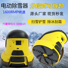 亚马逊现货汽车玻璃电动刮冰器除雪机电动不伤玻璃便携易操作批发