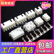 XH2.54-2A XH-2A 2P直针座+XH胶壳+XH-T压线端子XH2.54MM间距