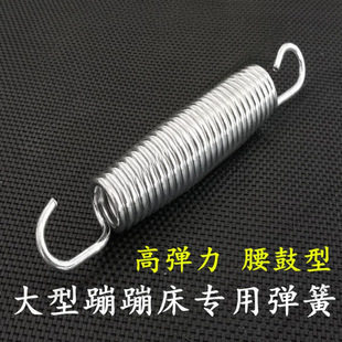 Trampoline Children's Jumping Bed Waist Drum Tension Spring Large Trampoline Spring Bow Tension Hook Accessories Elastic Yellow