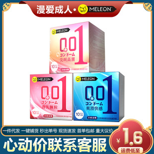 Secret Love 001 Ultra-Thin Condoms 10 Pieces, Strong Particles, Smooth and Pleasant, Screaming Condoms, Drop Shipping