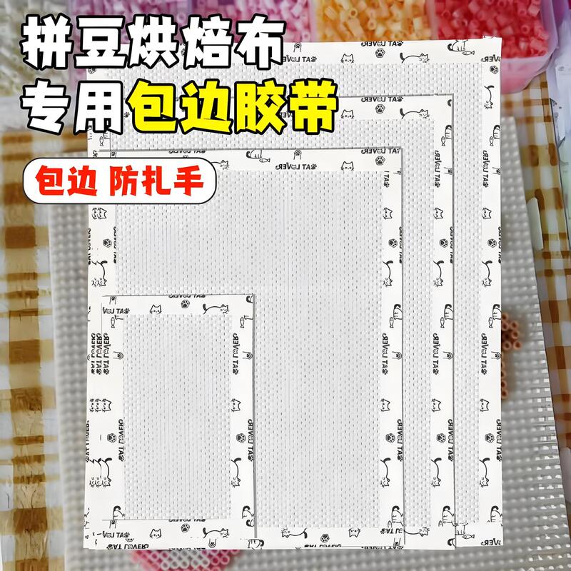 0.25mm Thick Textured Iron-On Bead Cloth Teflon High-Temperature Cloth, Baking Cloth, Iron-On Bead Isolation Cloth, High Temperature Resistant