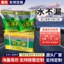 防水定制补漏屋顶水不漏