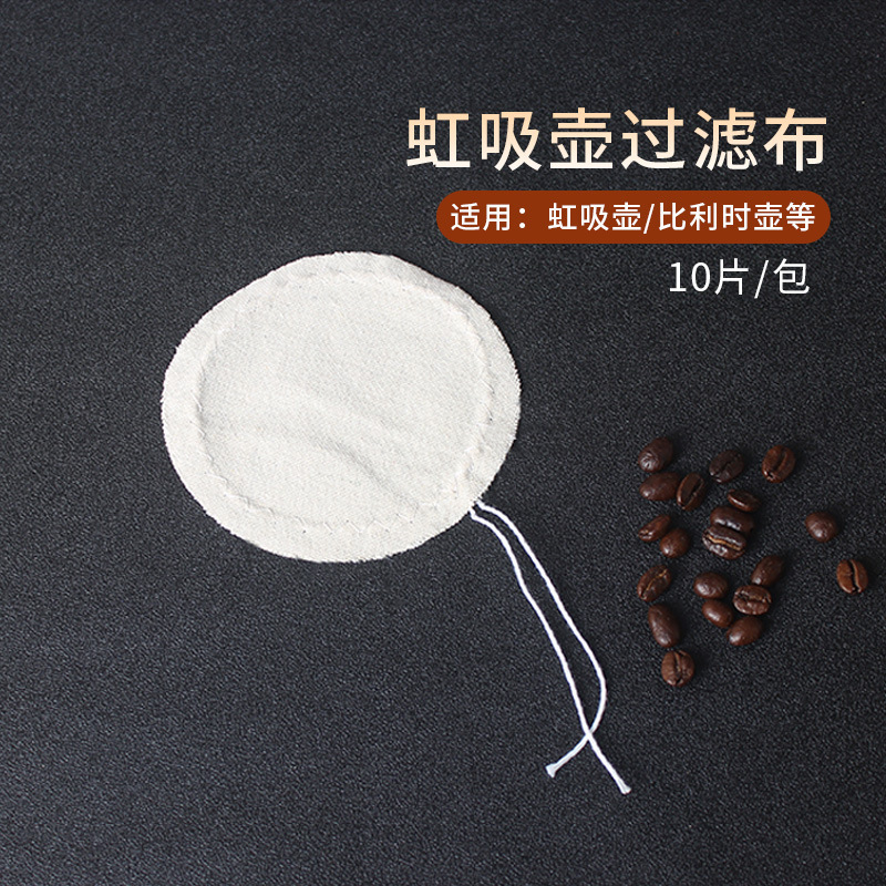 Universal 2.3.5 siphon pot filter cloth Belgian pot electric siphon coffee pot filter cloth Special