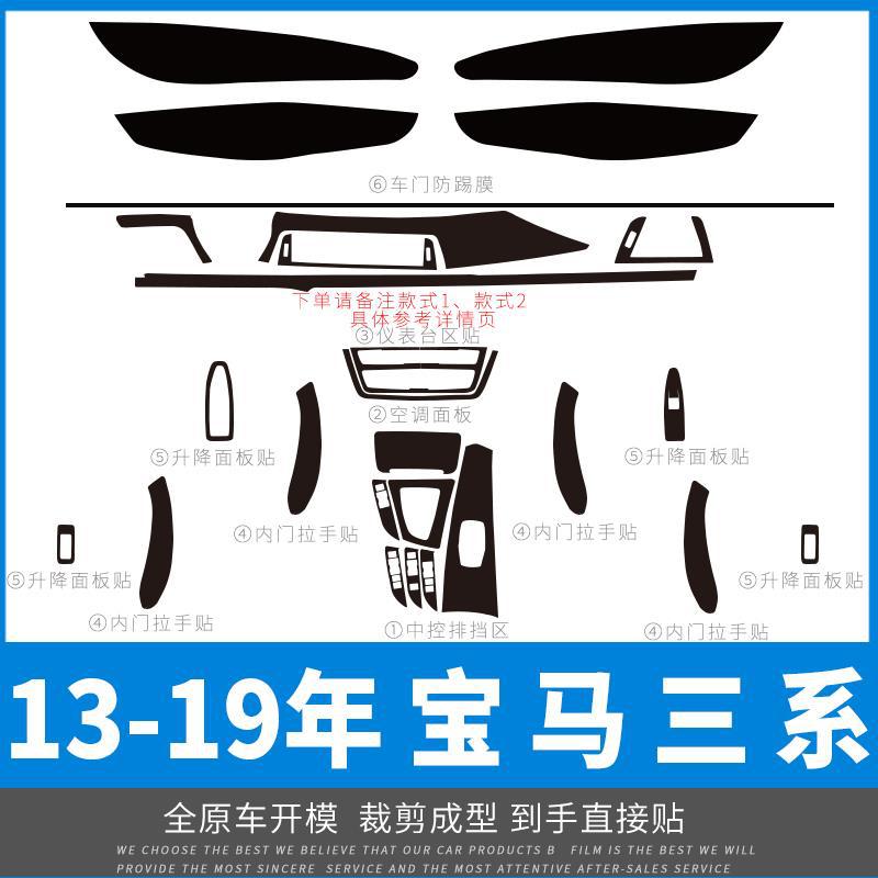 适用于13-19年宝马3系GT新320li内饰改装装饰碳纤维贴纸贴膜中控