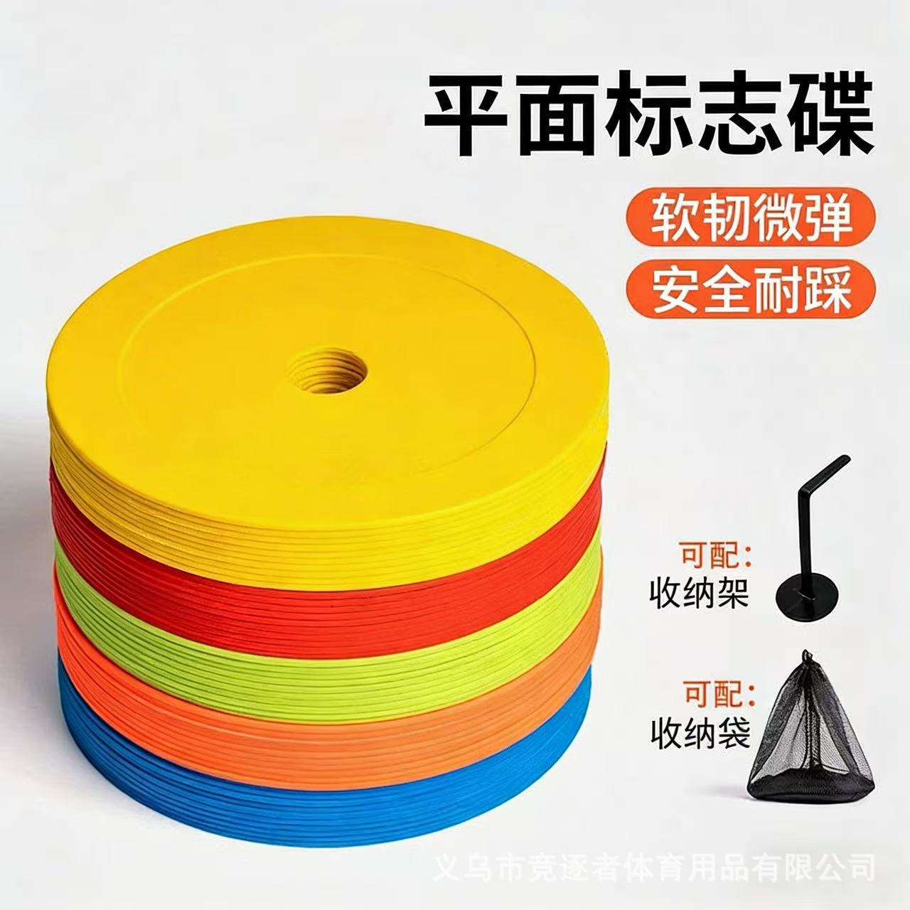 15cm Training Landmark Sticker with Holes, Flat Marker Disc, Obstacle Marker Disc, Football and Basketball Training Marker