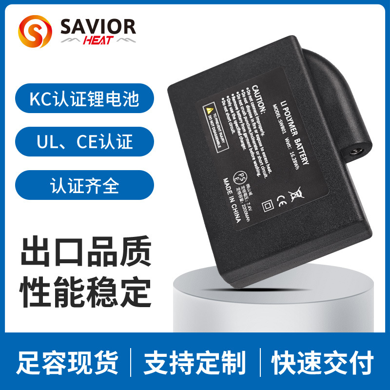 聚合物锂电池654060 7.4V2200mAh发热手套家电玩具车电池加工定制