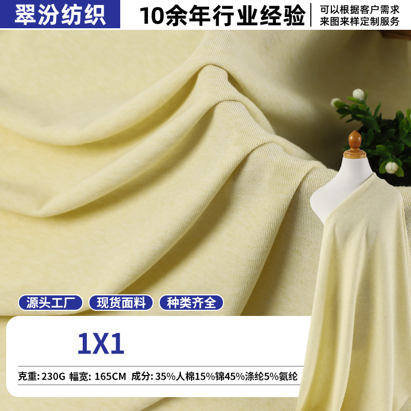 彩棉罗纹针织面料秋冬上衣打底衫背心吊带衫阔褪裤T恤面料