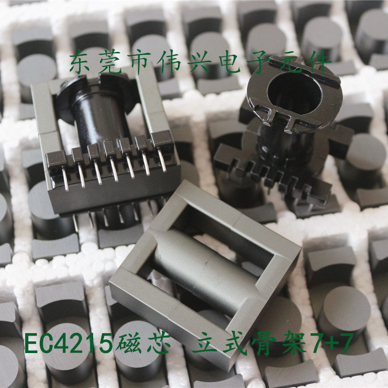 EC4215磁芯配套立式骨架7+7变压器铁氧体磁芯PC40电木骨架EC42*15