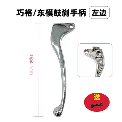 New Turtle King Drum Brake Handle Disc | Other Electric Vehicle Accessories - east-mold-drum-brake-handle-silver-left