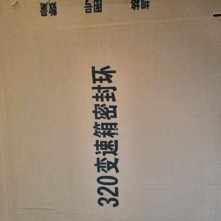 山推推土机195-15-12740密封环，厂家直销，非标生产