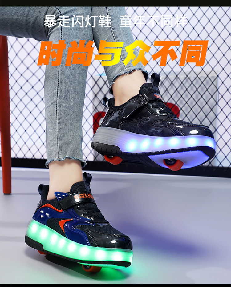 幻彩闪灯轮滑鞋_04.png