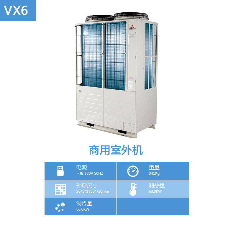 Mitsubishi Heavy Industry Haier air conditioner VX6 commercial central air conditioner refrigerating capacity 56000W factory hotel Hospital Mitsubishi Heavy Industry Haier air conditioner VX6 commercial central air conditioner refrigerating capacity 56000W factory hotel Hospital