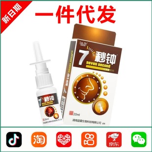 ������7���R��ٌ��־�Һ20ml 1224