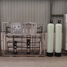 工業反滲透Ro膜水處理設備凈水器純水機直飲水過濾器凈化水軟化機