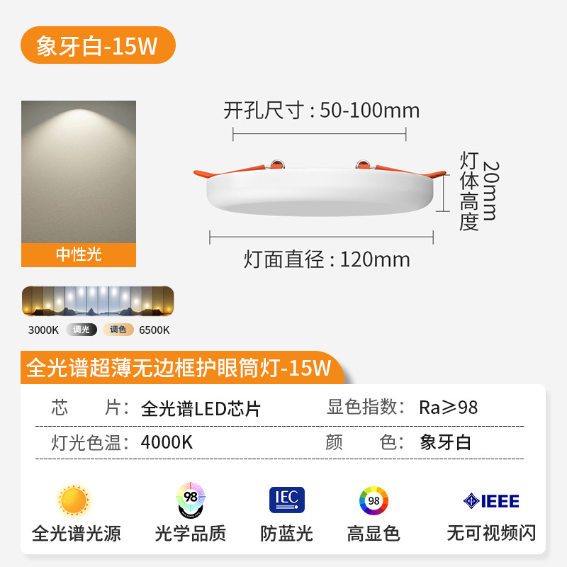 Luz de panel sin marco de espectro completo incrustado lámpara de downlight luminosa completa lámpara de techo lámpara de cobre lámpara de araña oculta redonda