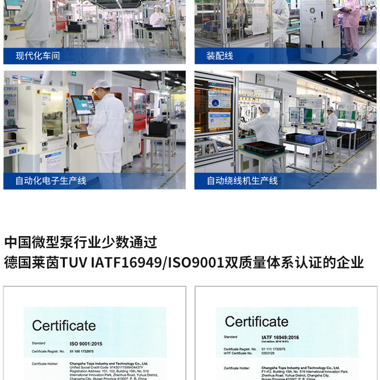 新能源充电桩水泵