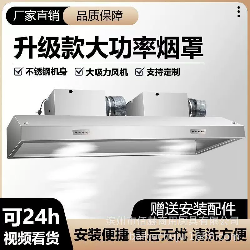 抽油烟机商用抽烟机环保一体机小型饭店农村家用厨房大吸力排烟罩