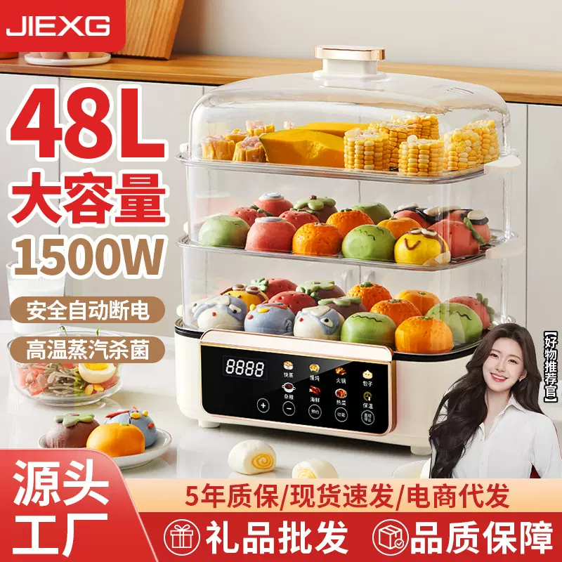 德国电蒸锅家用多功能三层大容量电蒸锅蒸煮一体早餐机防干烧蒸锅