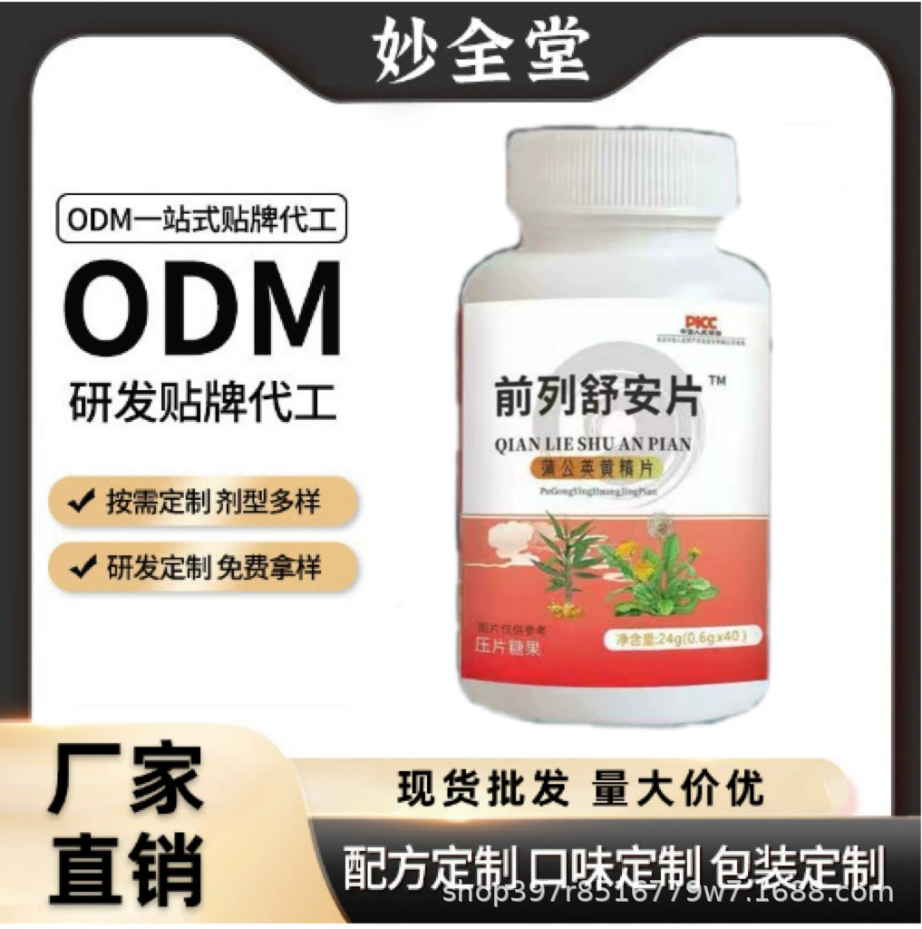 Huatuo Qianli Kang Dandelion Polygonatum Таблетки Candy Spot Доставка Источник Производитель