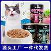 猫粮猫罐头狗粮狗罐头猫零食狗零食170g80g宠物零食罐头375g批发|ms