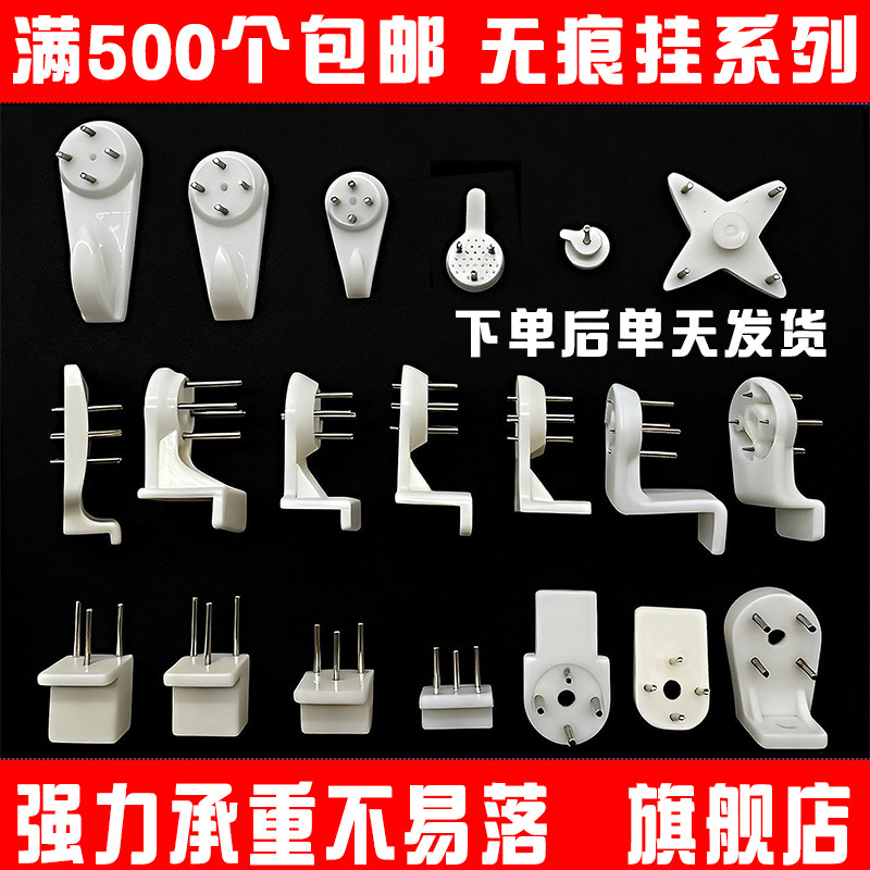 Manufacturer Wholesale Invisible Traceless Hooks, Strong Hooks for Photos, Wedding Photos, Invisible Nails, Wall-Mounted Photo Frame Accessories