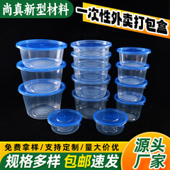 一度に包装したプラスチック製の弁当箱には、蓋付きの漏れ防止弁当箱があります。