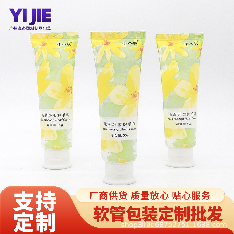 50g护手霜软管BB霜软管洗面奶软管化妆品包材PE材质