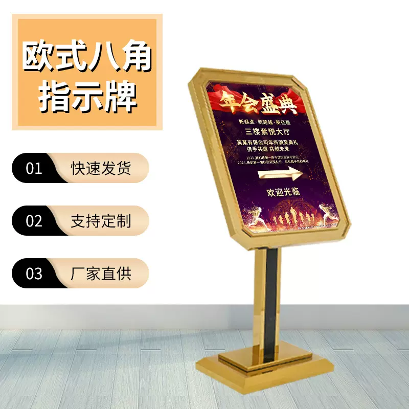 欧式指示牌立式不锈钢指引牌导向水牌展示架落地酒店大堂迎宾牌