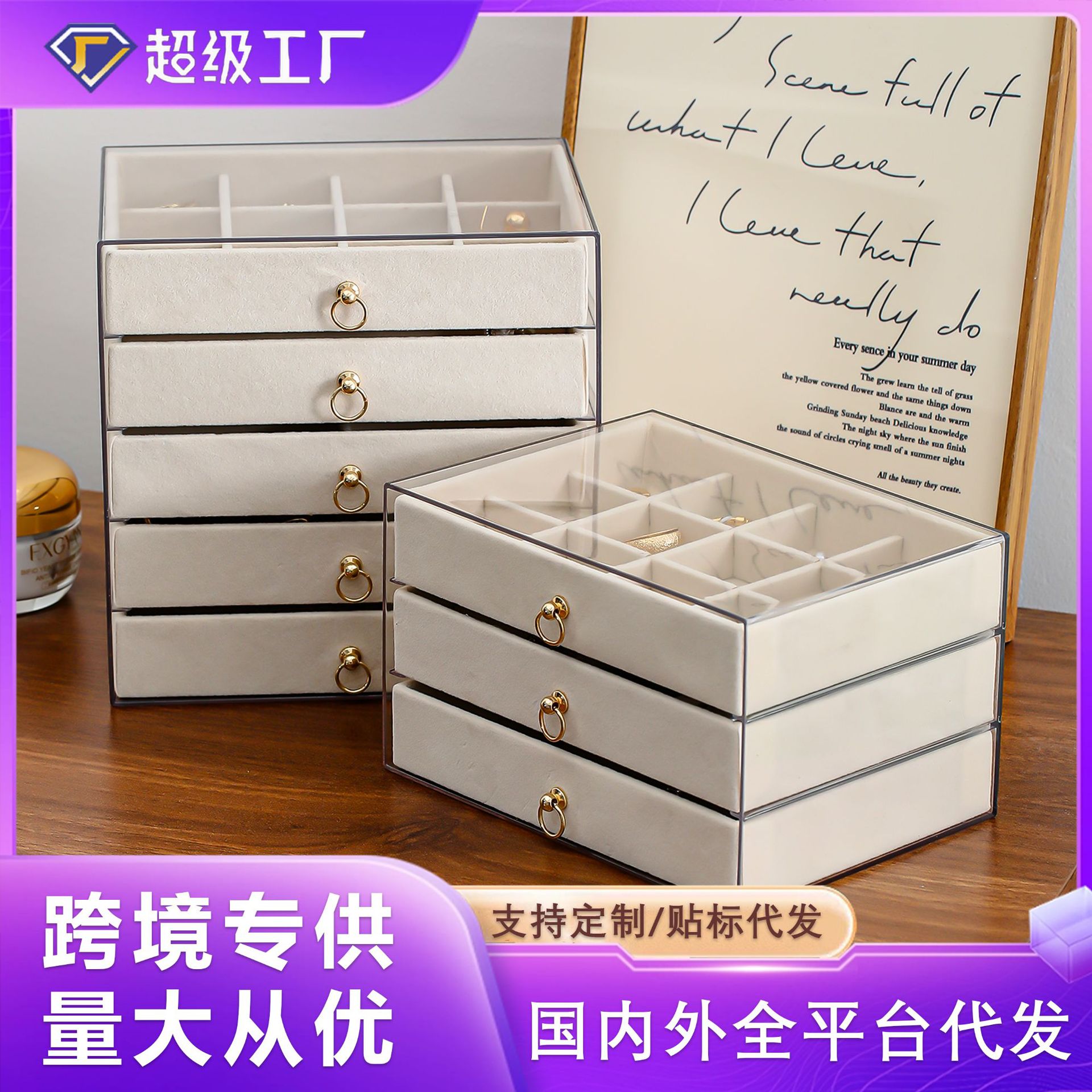 [Source Factory] Pet Material Jewelry Box Storage Drawer Jewelry Multi-Layer Partitioned Jewelry Storage Box