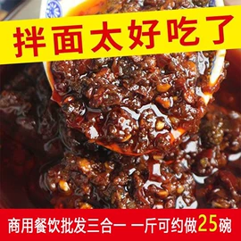 调味酱;辣椒酱;待煮面条