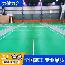 羽毛球乒乓球地胶垫室内PVC运动地板舞蹈室篮球馆地胶塑胶批发