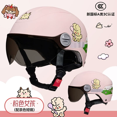 Motorcycle Safety Supplies | car helmet Four Seasons - pink-girl-brown-short