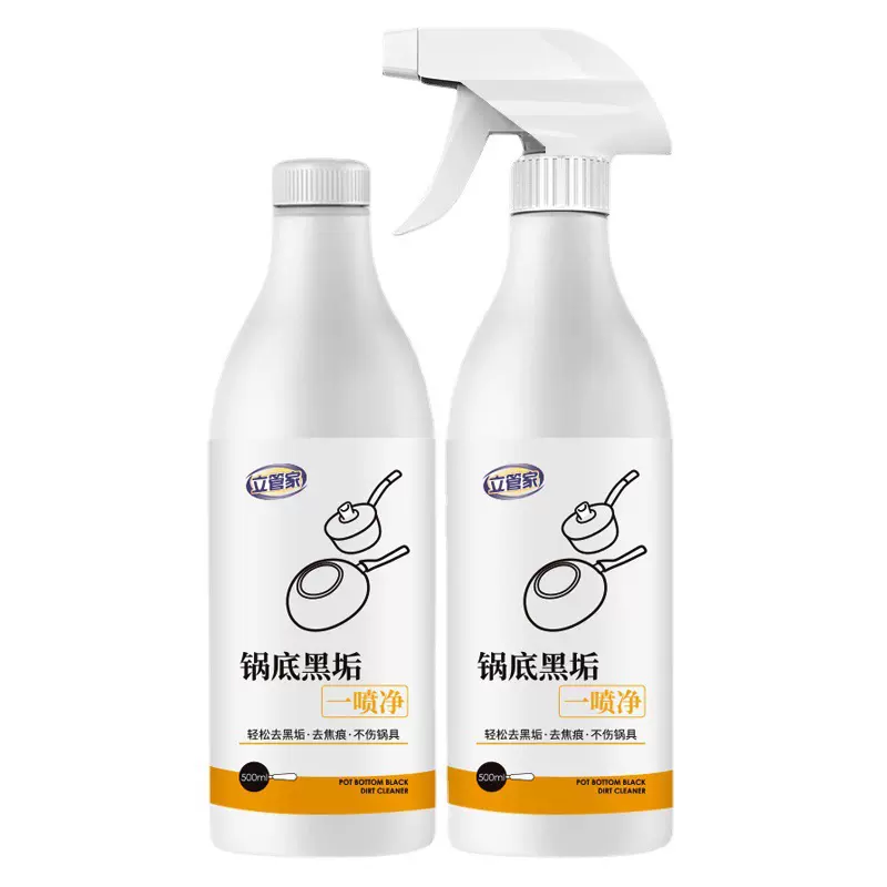 立管家锅底黑垢清洁剂 一喷净 厨房重去油污焦渍油渍多功能清洗剂