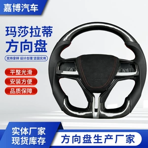Car Steering Wheel Customization Suitable for Maserati Ghibli Carbon Fiber Flat-Bottom Steering Wheel Modification