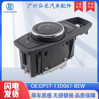 DP5T-13D061-BEW适用于13-19林肯MKZD大灯控制开关带汽车尾箱开关