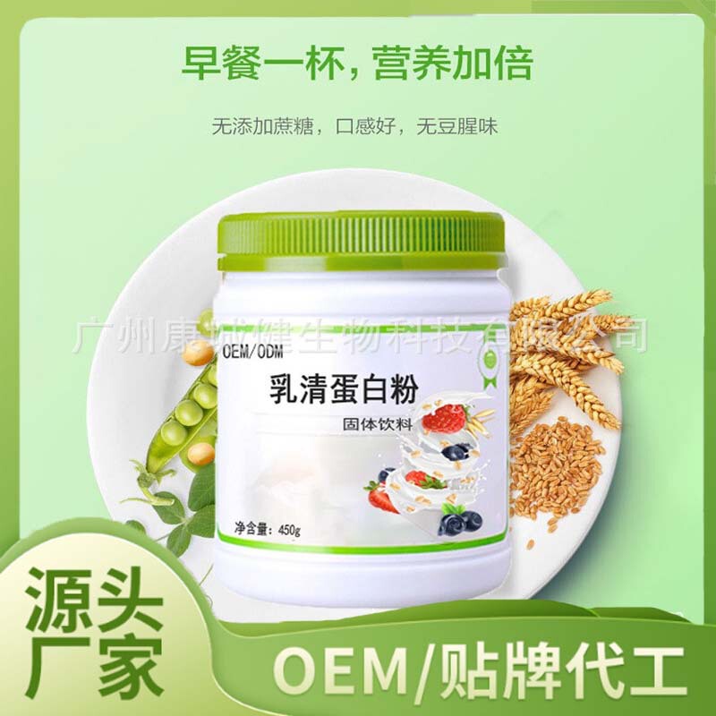 Protein Powder Customized Whey Protein Powder Oem Oem Protein Solid Beverage Processing Powder Source Manufacturer