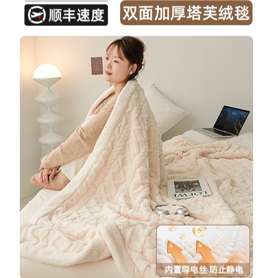塔芙绒毛毯2025新款学生宿舍珊瑚绒披肩办公室午睡毯子沙发空调毯|undefined