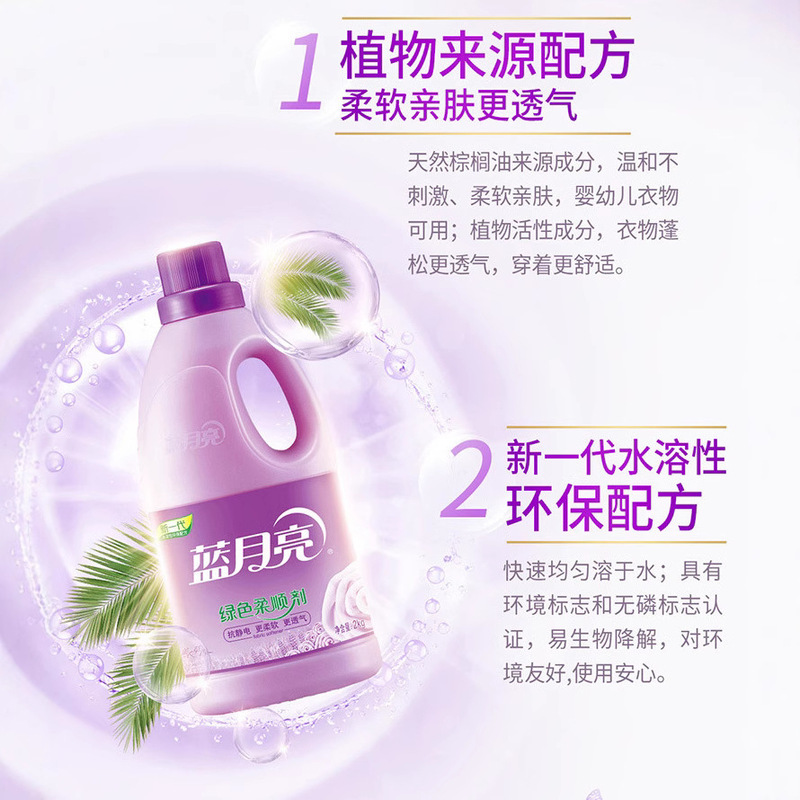 ブルームーン柔軟剤お手頃パック 4kg パック長期持続香りスムーズ衣類洗濯洗剤フルボックスバッチ家庭用手頃な価格|undefined