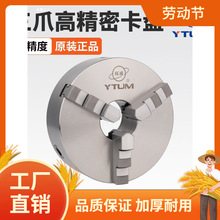 环球三爪自定心卡盘K11车床三抓卡盘卡爪125/160/200/250/3曼