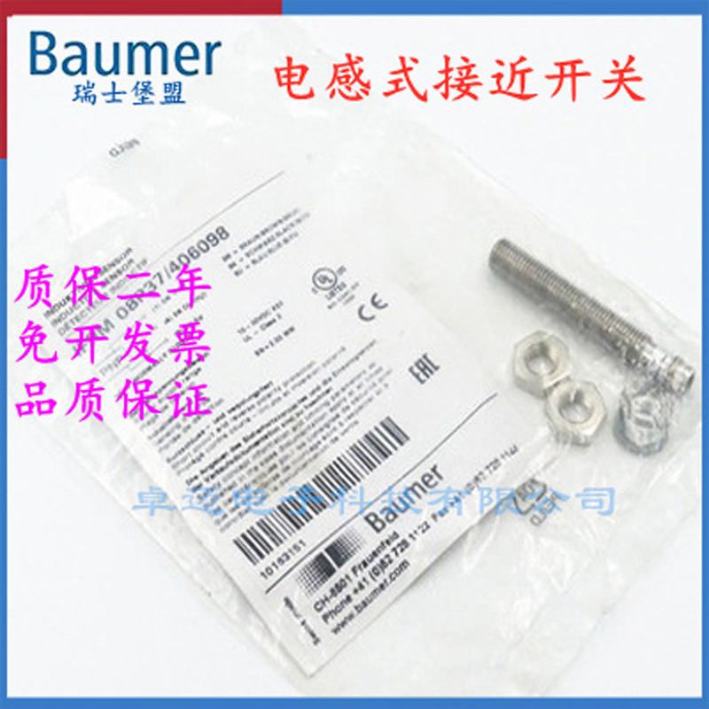 Baumer堡盟NPN常闭传感器  IFRM 05N37A3/PL IFRM 05N37A1/PL