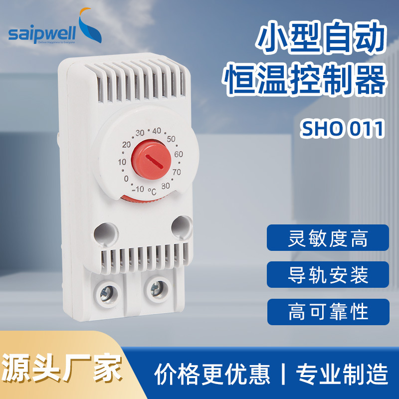 saipwell Thermostat SHO011 Adjustable Mechanical Temperature Controller Cabinet Heating Temperature Controller