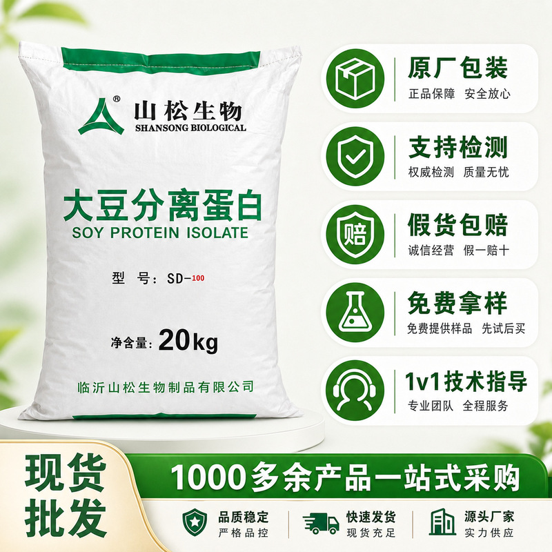 Shansong Soy Protein Isolate Powder Food Grade Sd-100 Type Emulsifier Meat Products Sd-300 Soy Protein Powder Shansong Soy Protein Isolate Powder Food Grade Sd-100 Type Emulsifier Meat Products Sd-300 Soy Protein Powder