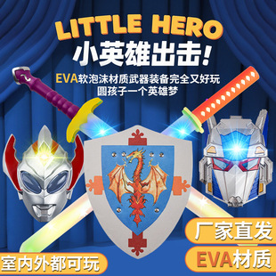 Eva Light and Music Sword, Non-Harmful Children's Toy, Soft Foam Sword, Shield, Mask, Sponge Toy Wholesale Simulation